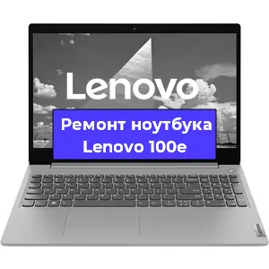 Замена hdd на ssd на ноутбуке Lenovo 100e в Санкт-Петербурге